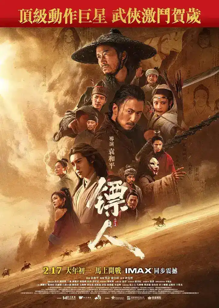 图片[1]-镖人 风起大漠(2026) 港版 蓝光 原盘  国粤双语 TrueHD7.1 杜比全景声 内封简繁英字-千尺浪