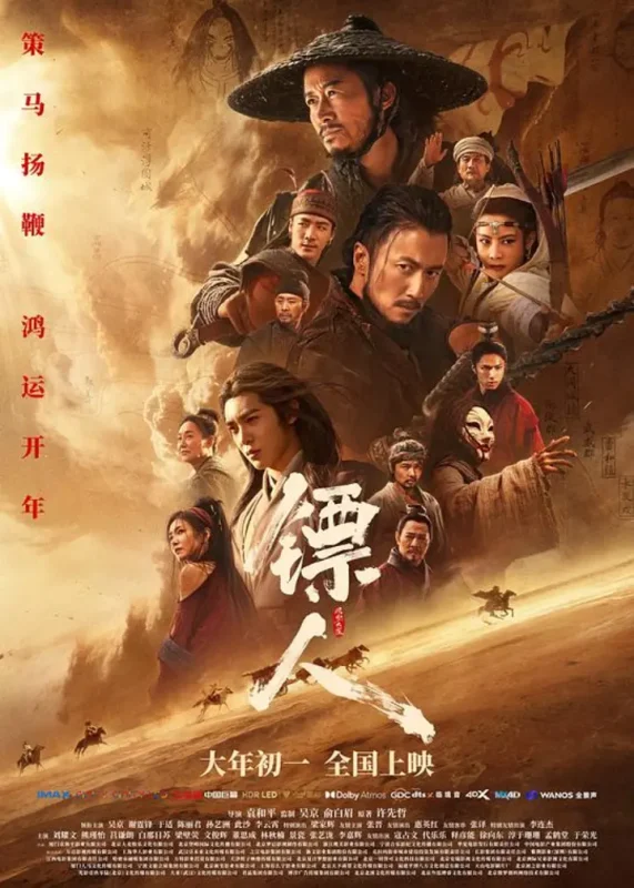 镖人：风起大漠‎ (2026) 1080p Blu-ray 港版原盘 TrueHD 7.1 Atmos 国语 内封简繁英字【33.6GB】吴京/谢霆锋-千尺浪