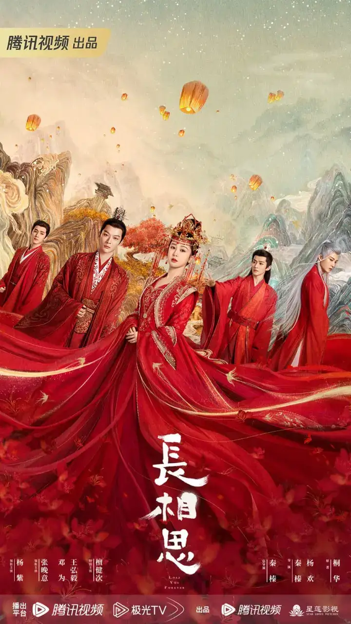 图片[1]-长相思 全2季 国语中字 2023-2024 4K【国剧】-千尺浪