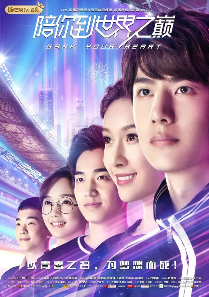 图片[1]-陪你到世界之巅 全35集 国语中字 2019 1080P【国剧】-千尺浪