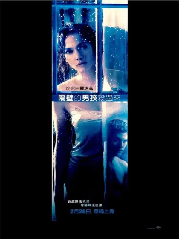 隔壁的男孩 (2015)-千尺浪