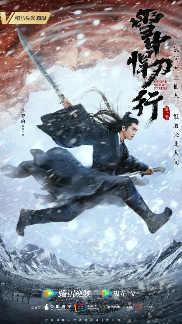 图片[1]-雪中悍刀行 全38集 国语中字 2021 4K【国剧】-千尺浪