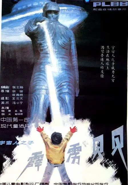 霹雳贝贝 (1988)-千尺浪