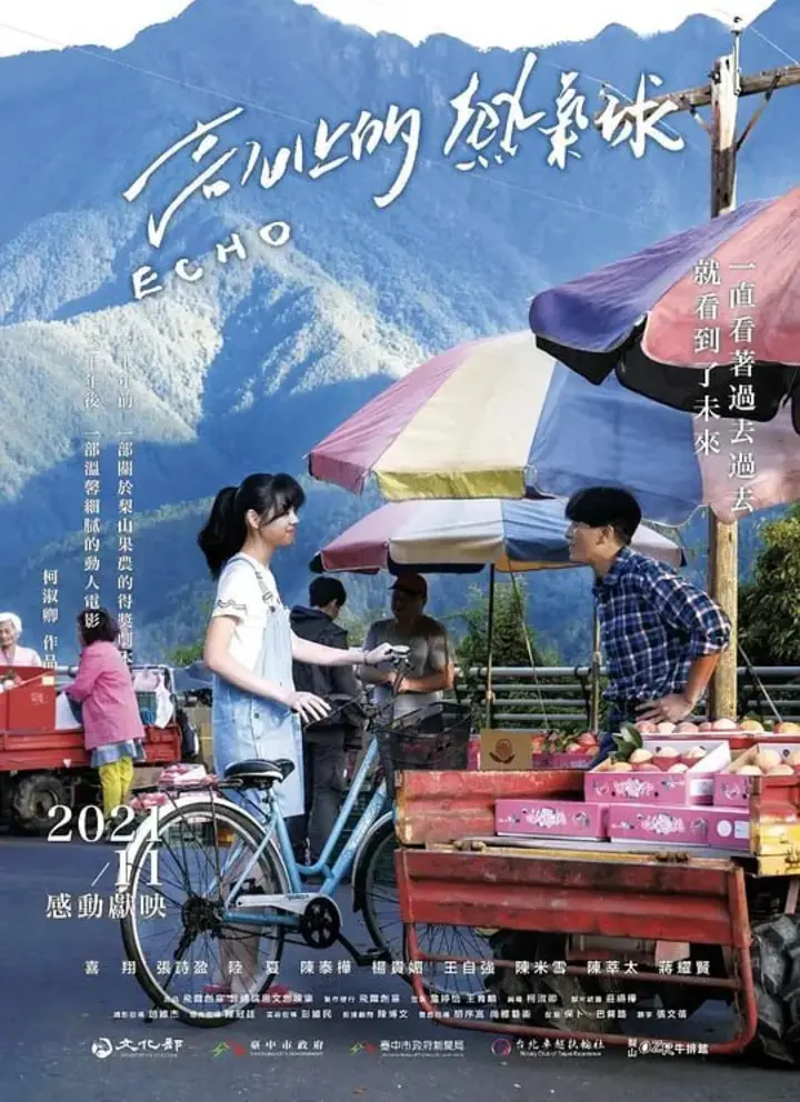 图片[1]-高山上的热气球 高山上的熱氣球 (2021)-千尺浪
