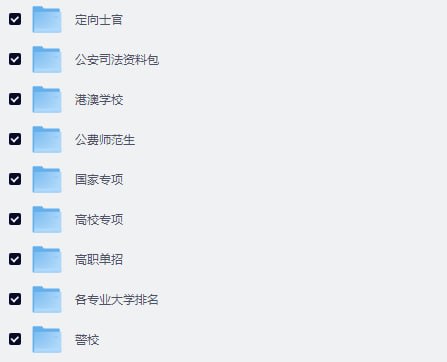 图片[1]-高考志愿填报资料大全-千尺浪