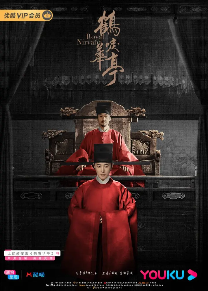 图片[1]-鹤唳华亭 全60集 国语中字 2019 4K【国剧】-千尺浪