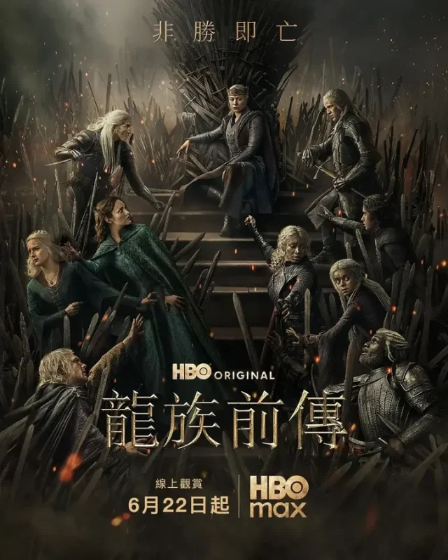 龙之家族 第三季 House of the Dragon Season 3 (2026) 【更新至01集】【1080p】【内嵌中英字幕】【美剧】-千尺浪