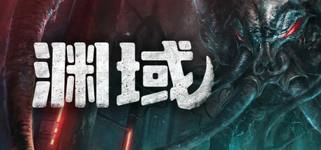 图片[1]-1593230 渊域 v1.04f-P2P-千尺浪