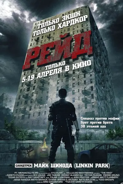 突袭（2011/2014）[系列两部合集][4K 蓝光原盘REMUX 杜比视界 内封字幕]-千尺浪