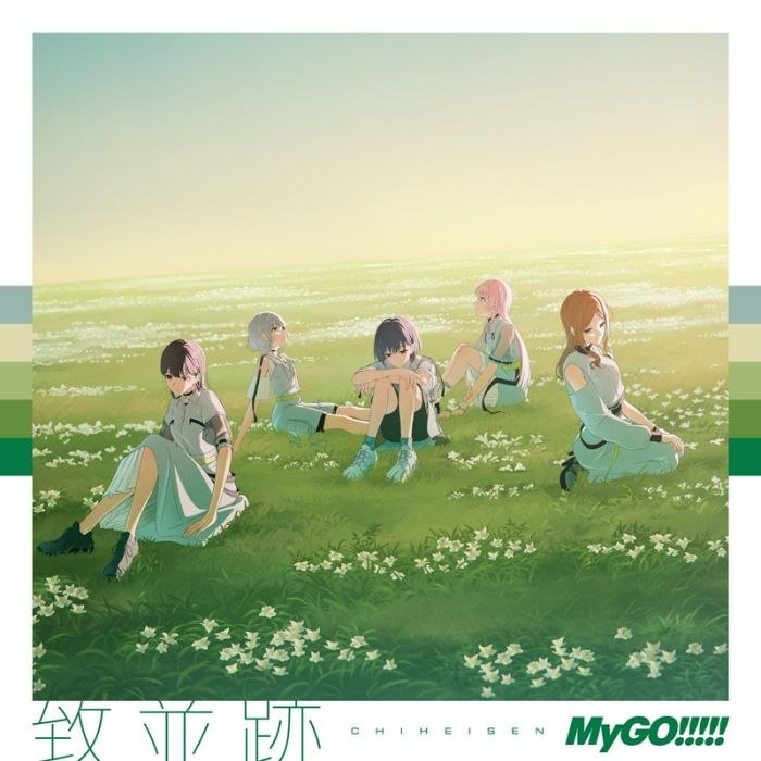 [2026.07.15] BanG Dream! MyGO!!!!! 3rdアルバム「致並跡」[FLAC 96kHz/24bit]-千尺浪