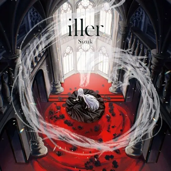 [2026.07.29] Sizuk 2ndアルバム「iller」FLAC 96kHz／24bit acg-千尺浪