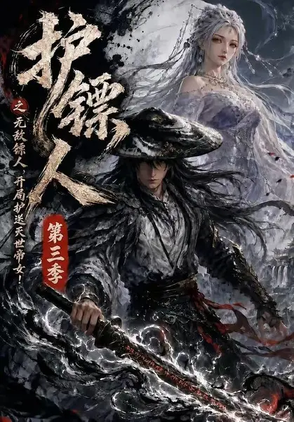 2026年7月17日 短剧更新目录10-千尺浪