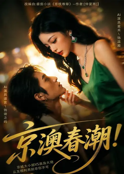 2026年7月20日 短剧更新目录6