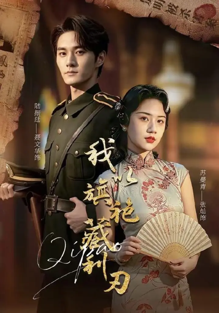图片[1]-2026年7月3日 短剧更新目录6-千尺浪