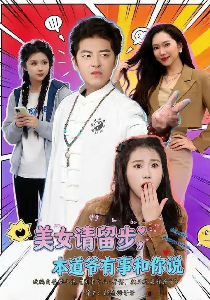 图片[1]-2026年7月6日 短剧更新目录8-千尺浪