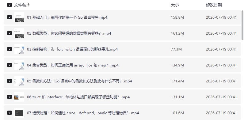 22讲通关Go语言-Go语言布道者的入门笔记【学习资料】-千尺浪
