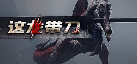 3440070 这龙带刀 Build.24368279