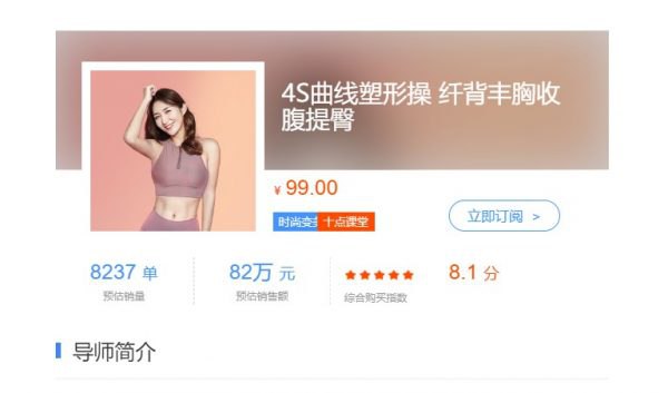 图片[1]-4S曲线塑形操 纤背丰胸收腹提臀完结【学习资料】-千尺浪