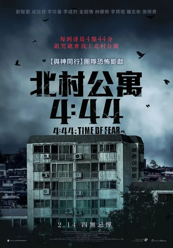图片[1]-4分44秒 4분 44초 (2024)-千尺浪
