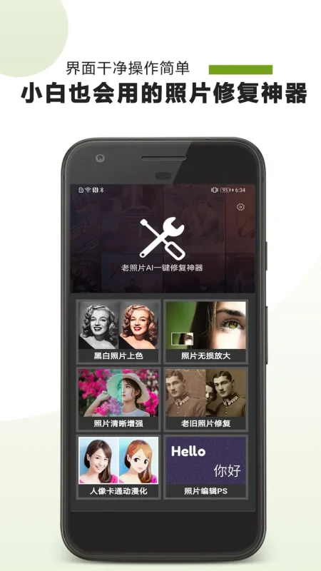 AI Photo Enhancer v1.4.1.118 Ai照片增强修复，解锁高级版-千尺浪