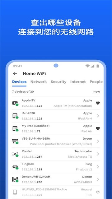 图片[1]-Android Fing(网络工具) v12.13.0 去广告版-千尺浪
