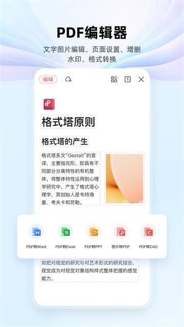 图片[1]-Android MobiOffice v16.4.60095 高级版-千尺浪
