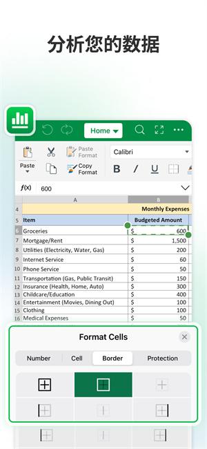 Android MobiOffice v16.5.60504 高级版-千尺浪