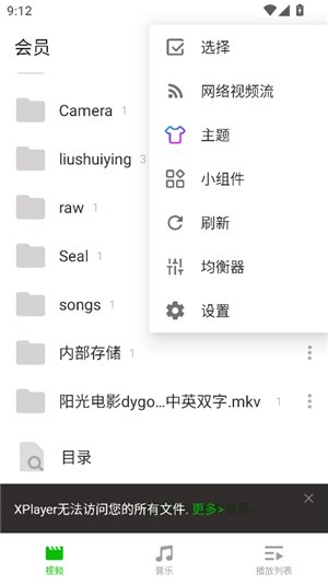 Android XPlayer v2.7.4 修改版-千尺浪