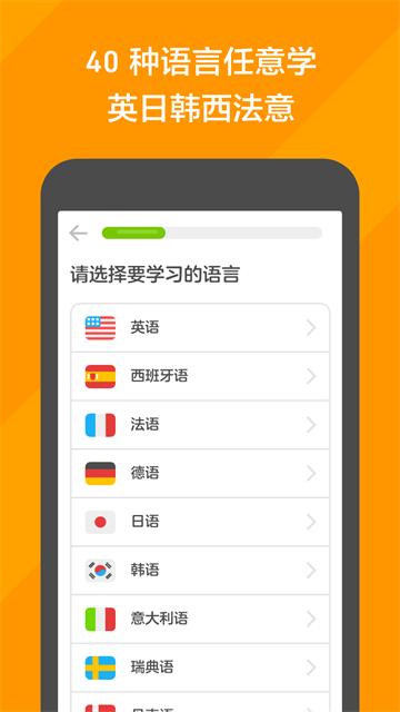 图片[1]-Android 多邻国 v6.84.2 高级版-千尺浪