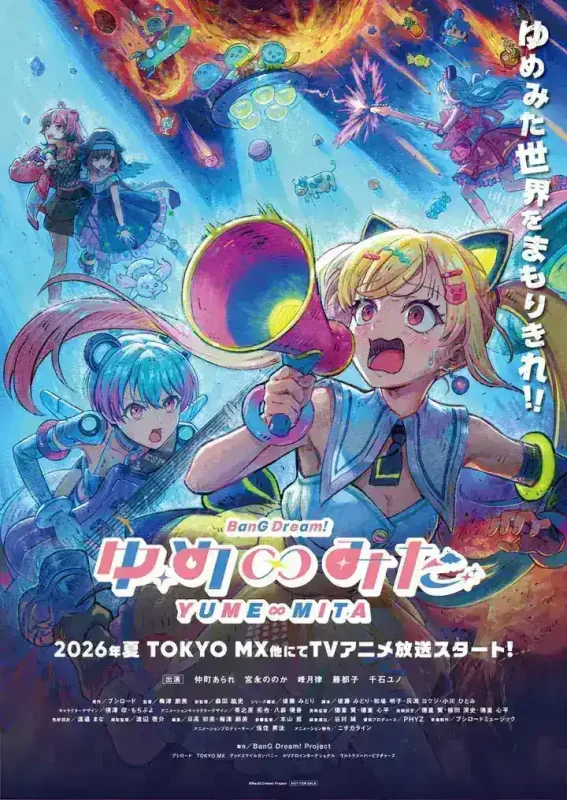 BanG Dream! YUME∞MITA BanG Dream! ゆめ∞みた (2026) [1080P] [内嵌简中] [更至3集]-千尺浪