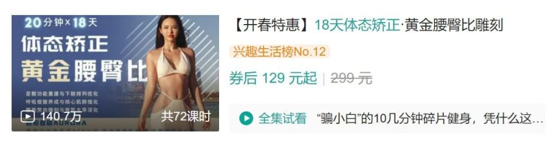 B站 – 18天体态矫正·黄金腰臀比雕刻-千尺浪