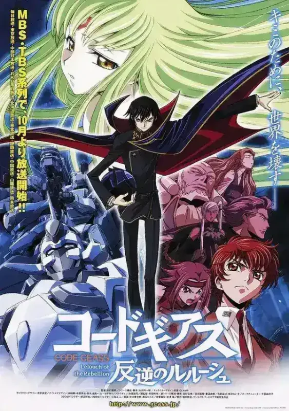 Code Geass 反叛的鲁路修(2006·1080P·豆瓣9.0·日本动漫·经典神作)-千尺浪