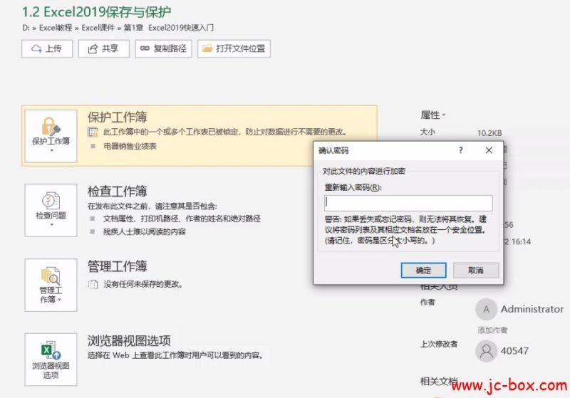 Excel教程雅客—EXCEL36节课【学习资料】-千尺浪
