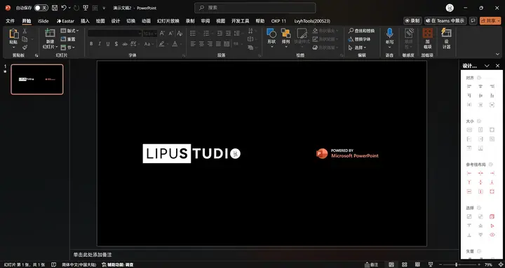 PPT教程2019 篇教程【学习资料】-千尺浪