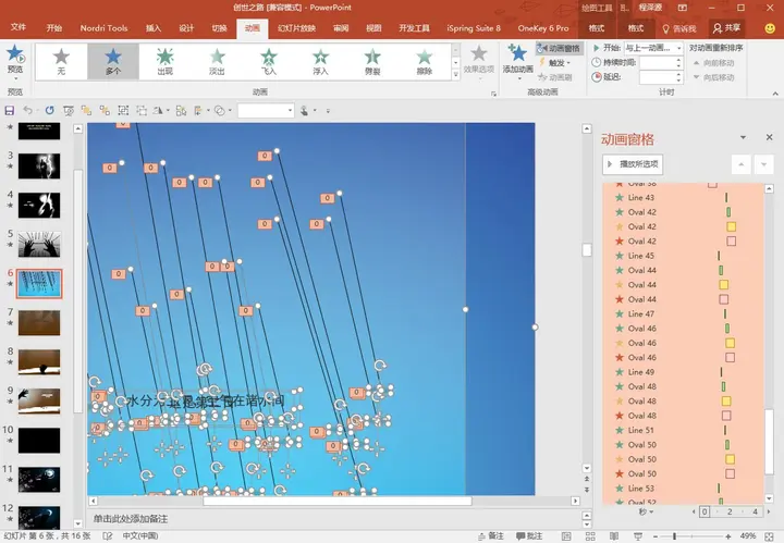 PPT教程和秋叶一起学PPT【学习资料】-千尺浪