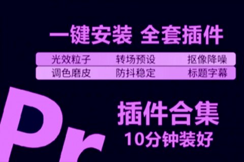 图片[1]-PR预设-氷訫芒果的Pr预设包-千尺浪