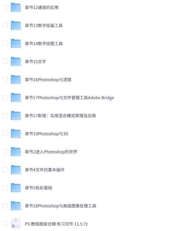Photoshop超级合辑教程+练习文件-千尺浪