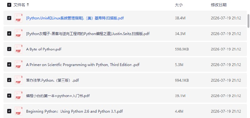 Python学习书籍合集(总计139本) [大合集]【学习资料】