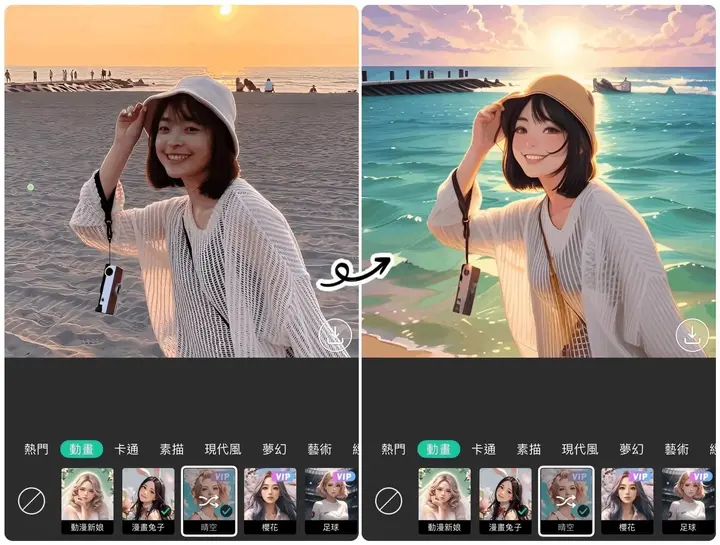 ToonApp v3.4.1 卡通照片编辑，图片转卡通，解锁专业版-千尺浪