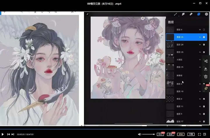 图片[1]-Uffie顶级日系插画进阶【学习资料】-千尺浪
