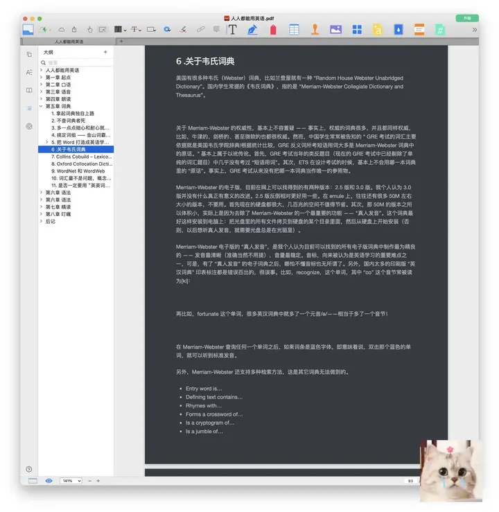 Word教程word从初级到高级视频教程【学习资料】-千尺浪