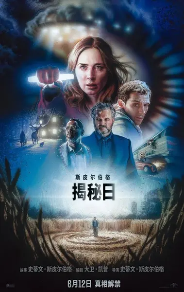 《揭秘日》（2026）正式版-内嵌官方中英双字幕-1080P