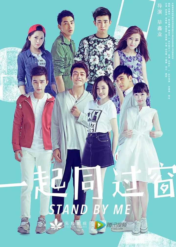 图片[1]-一起同过窗 全3季 国语中字 2016-2022 1080P【国剧】-千尺浪