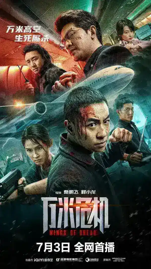 图片[1]-万米危机 [2026][动作 / 犯罪][电影]-千尺浪