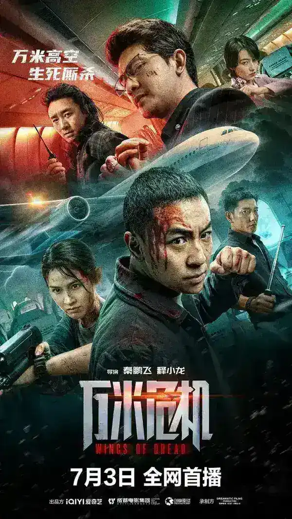 图片[1]-万米危机 (2026)动作 犯罪 释小龙 4KHQHDR10 DV-千尺浪
