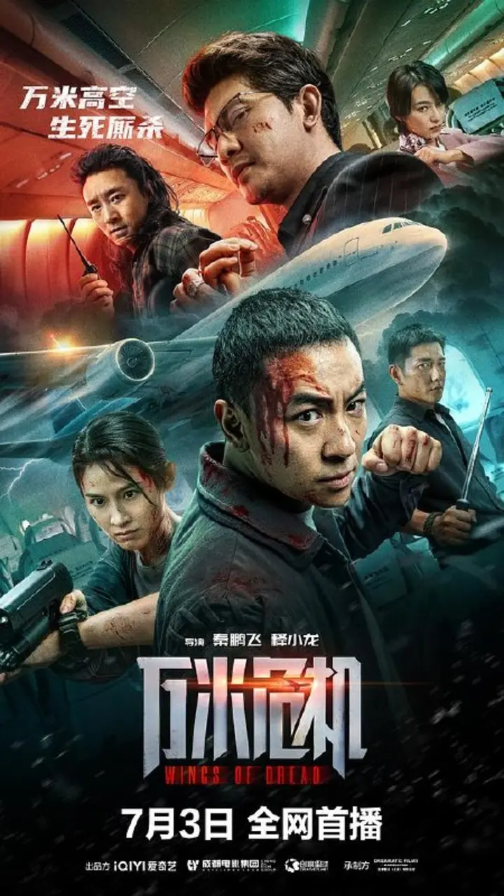 图片[1]-万米危机‎ (2026) 4K HDR SDR DV杜比视界 HQ高码率 60帧 DTS5.1+FLAC2.0+DDP5.1+HIFI 7Audios 内嵌中英双字【共43.7GB】释小龙-千尺浪