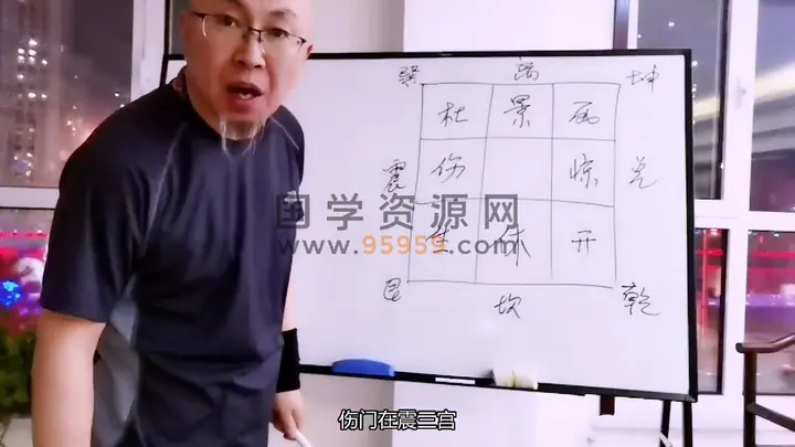 三诚老师奇门遁甲105集【学习资料】-千尺浪