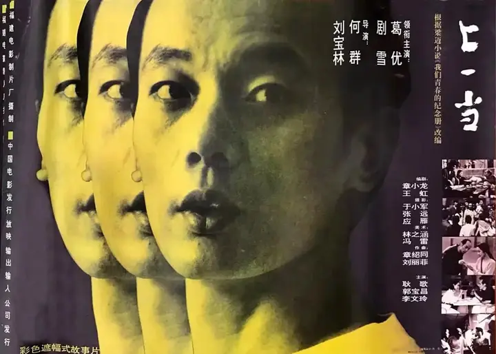 上一当 (1992)-千尺浪