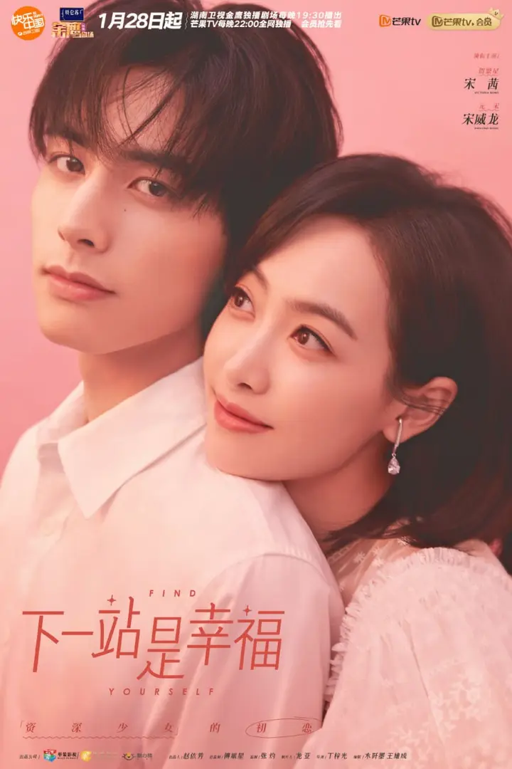 图片[1]-下一站是幸福 全41集 国语中字 2020 1080P【国剧】-千尺浪