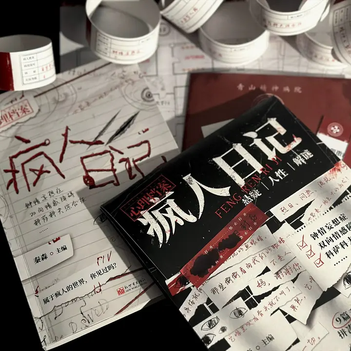 图片[1]-不可不知的心理学系列（全9册）【学习资料】-千尺浪